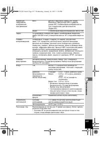 Страница 237
