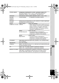 Страница 239