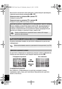Страница 24