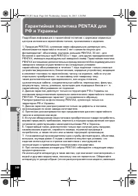 Страница 240