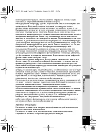 Страница 241