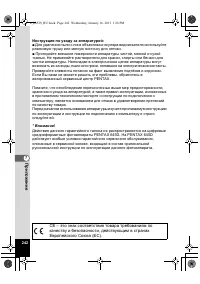 Страница 242