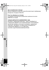 Страница 244