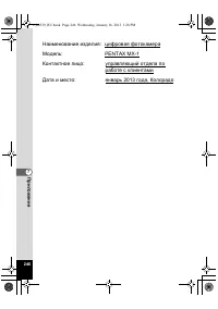 Страница 246