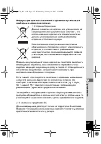 Страница 247