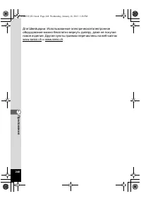 Страница 248