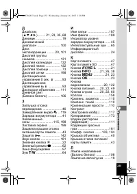 Страница 251
