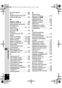 Страница 252