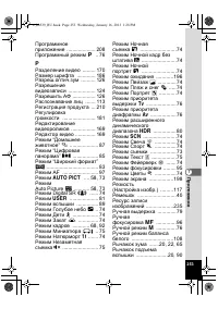 Страница 253
