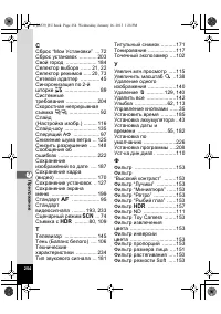 Страница 254