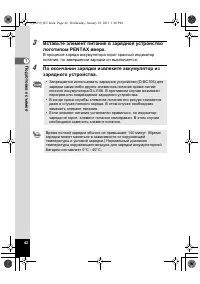 Страница 42