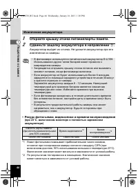 Страница 44
