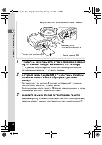 Страница 48