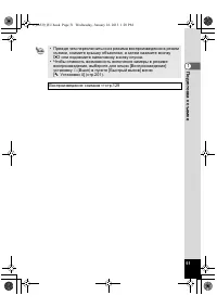 Страница 51