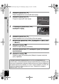 Страница 54