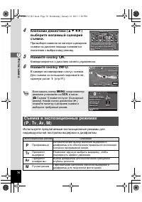 Страница 76