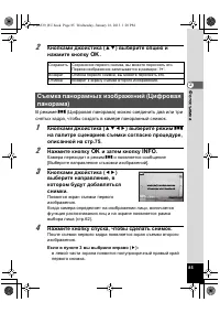 Страница 85