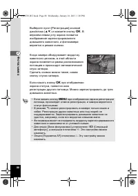 Страница 88