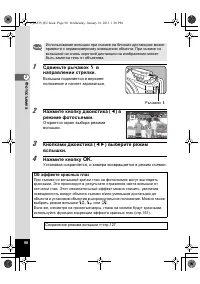 Страница 90