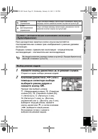 Страница 93