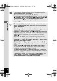 Страница 94