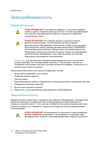 Страница 10