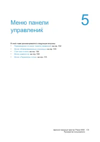 Страница 101
