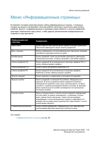 Страница 103