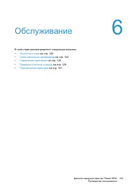 Страница 119