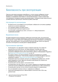 Страница 12