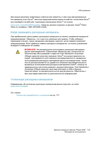 Страница 123