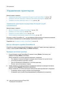 Страница 124