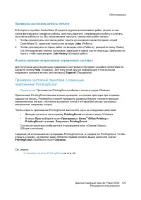 Страница 125