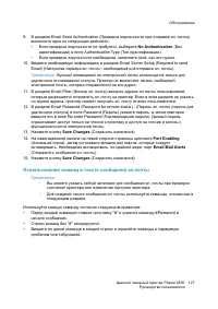 Страница 127
