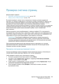 Страница 129