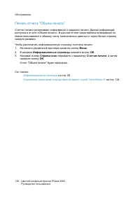 Страница 130