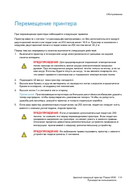 Страница 131