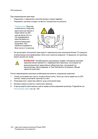 Страница 132