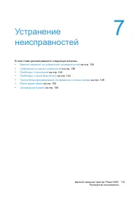 Страница 133