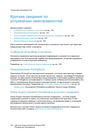 Страница 134