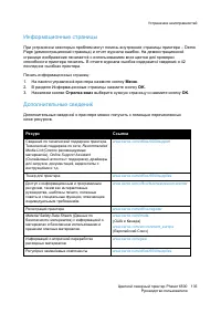Страница 135
