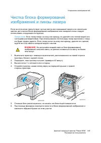 Страница 149