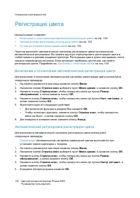 Страница 152