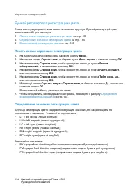 Страница 154