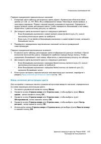 Страница 155