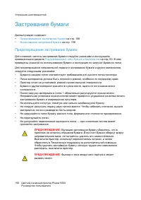 Страница 158
