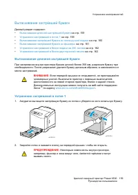 Страница 159