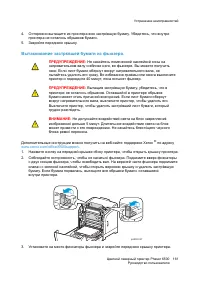Страница 161