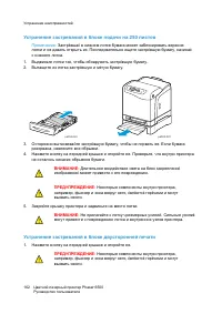 Страница 162