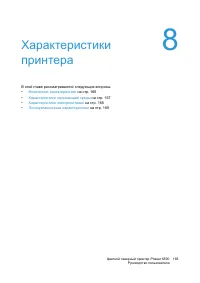 Страница 165
